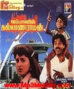 Jappanil Kalyanaraman 1985 song download